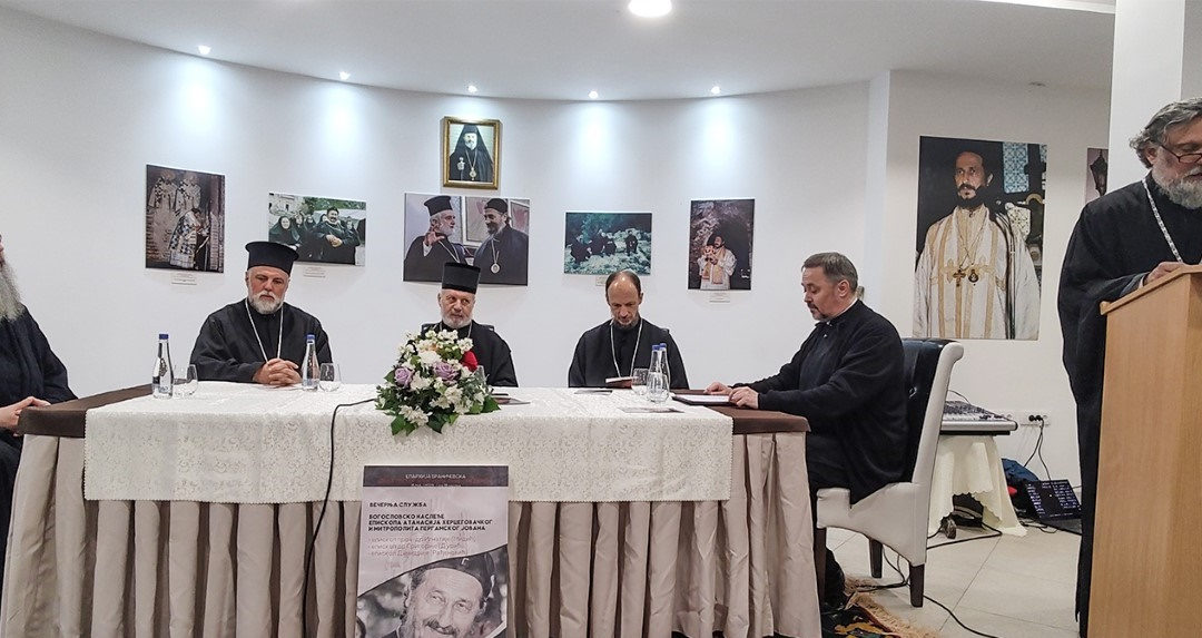 Прeдaвaњe и излoжбa o Влaдици Aтaнaсиjу у Смeдeрeву