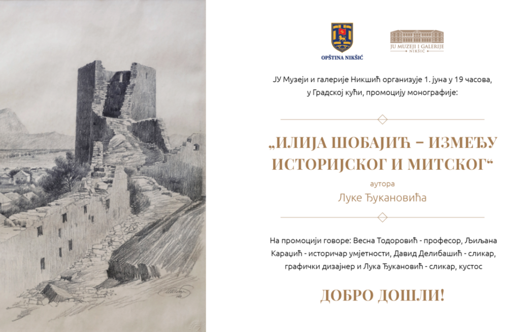 Представљање књиге „Илија Шобајић – између историјског и митског“