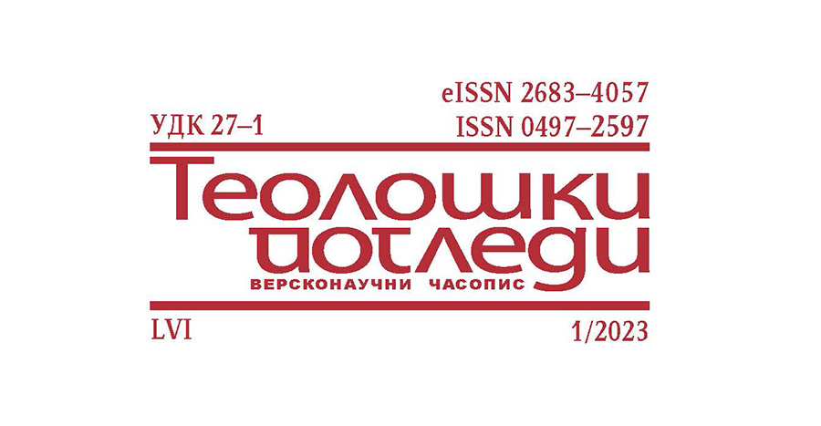 Теолошки погледи LVI (2023), бр.1