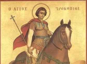 Свети великомученик Прокопије