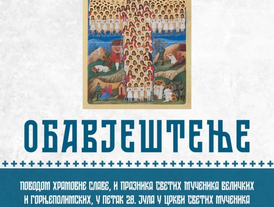 Епископи Јован и Методије сјутра богослуже у Цркви Светих Кирика и Јулите у Велици