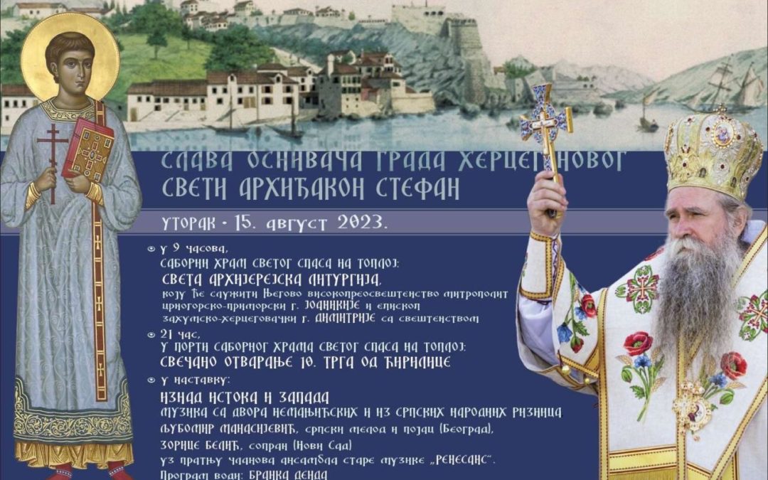 Сјутра је слава оснивача града Херцег Новог Свети архиђакон Стефан, богослужи Митрополит Јоаникије