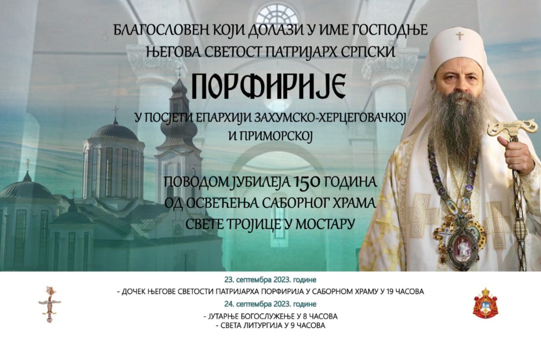 Патријарх српски Порфирије долази у посјету Епархији захумско-херцеговачкој и приморској и Граду Мостару