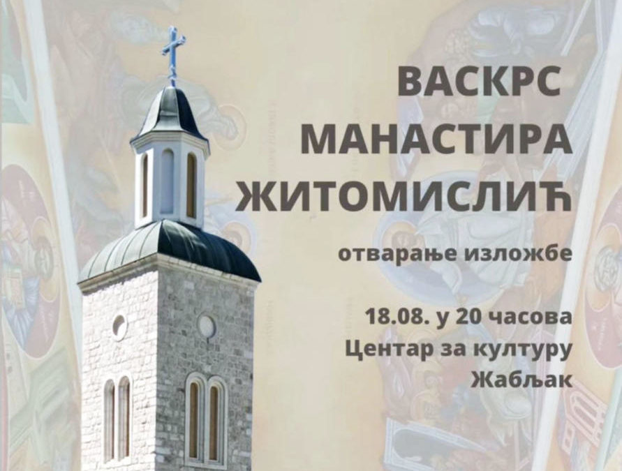 Изложба „Васкрс манастира Житомислић“ на Жабљаку
