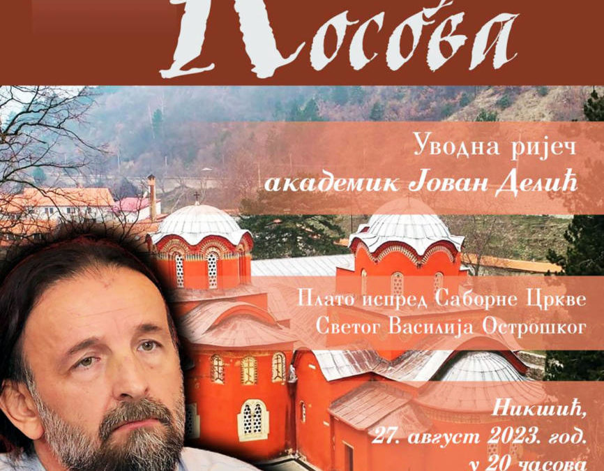 Вечерас: Пјесничко вече Живојина Ракочевића “Класје Косова“ у Никшићу на платоу испред Саборне Цркве