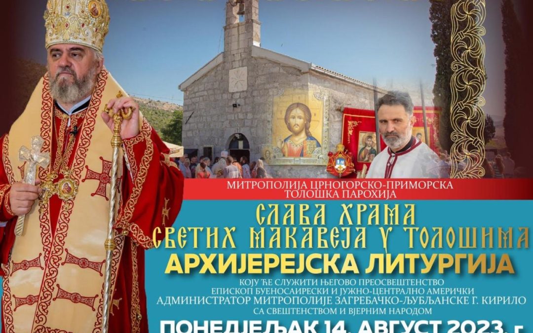 Слава Храма Светих Макавеја у Толошима у Подгорици, богослужи Владика Кирило
