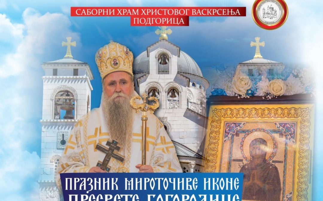 Прослава празника мироточиве иконе Пресвете Богородице ,,Умекшање злих срца” у подгоричком Саборном храму у Подгорици, богослужи Митрополит Јоаникије