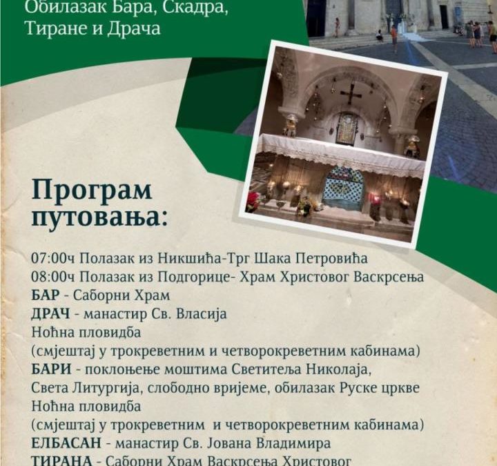 Поклоничко путовање у Бари на поклоњење моштима Светог Николе