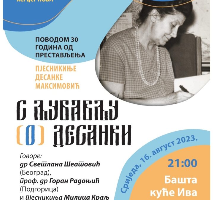 Трг од Ћирилице: С љубављу (о) Десанки (уживо)