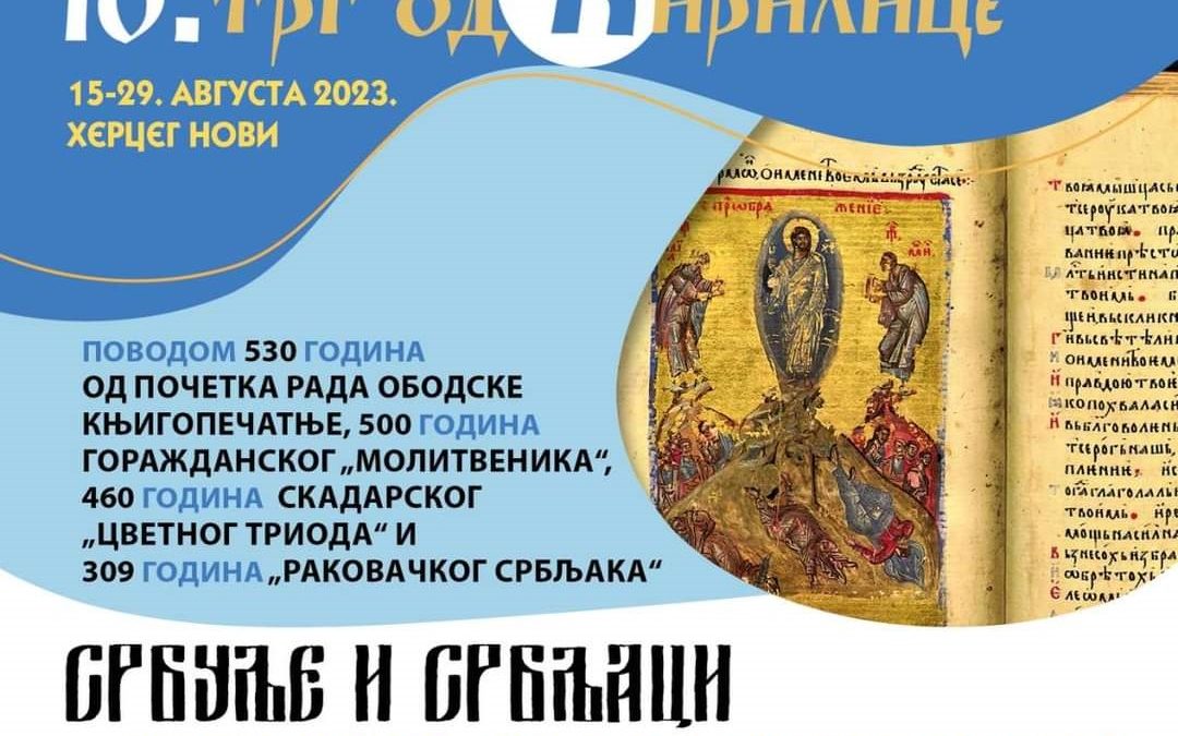 Трг од ћирилице: „Србуље и србљаци – свештене књиге наше Цркве“