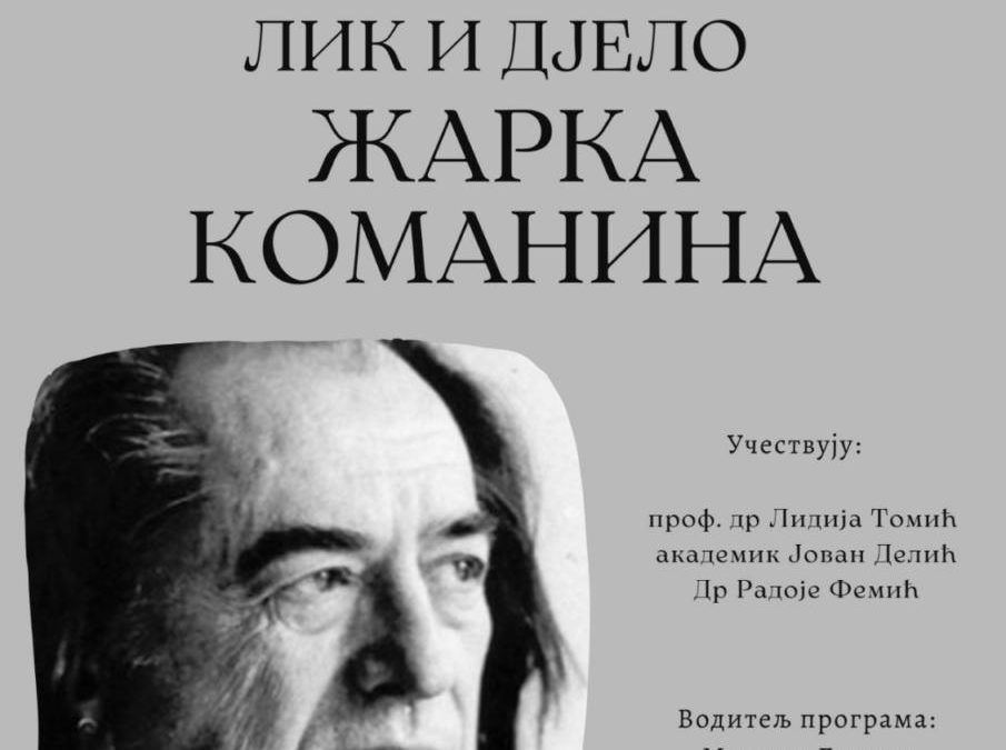 Никшић: Трибина „Свободијада“ – лик и дјело Жарка Команина