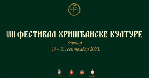 VIII Фестивал хришћанске културе у Зајечару