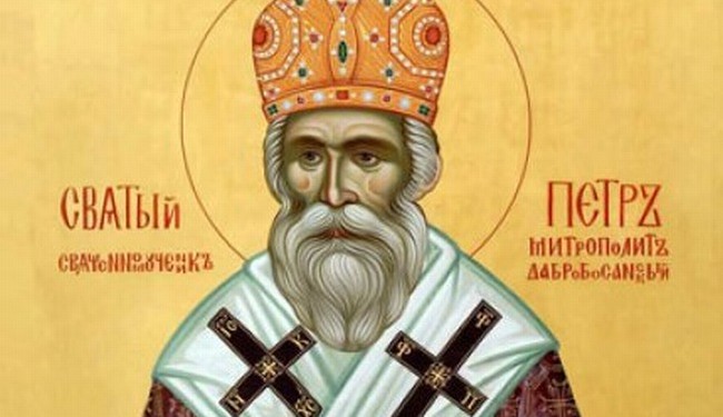 Свети Петар Дабробосански