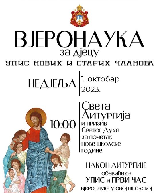 СПЦО Котор: Вјеронаука за дјецу од недјеље