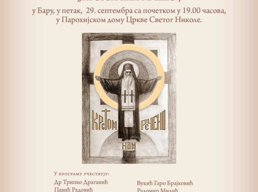 Књижевно-гусларско вече ,,Ђедовим путем – пописница србска да се зна“