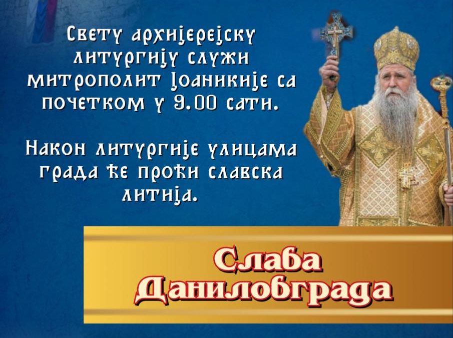 Света Текла – слава Даниловграда, богослужи Митрополит Јоаникије