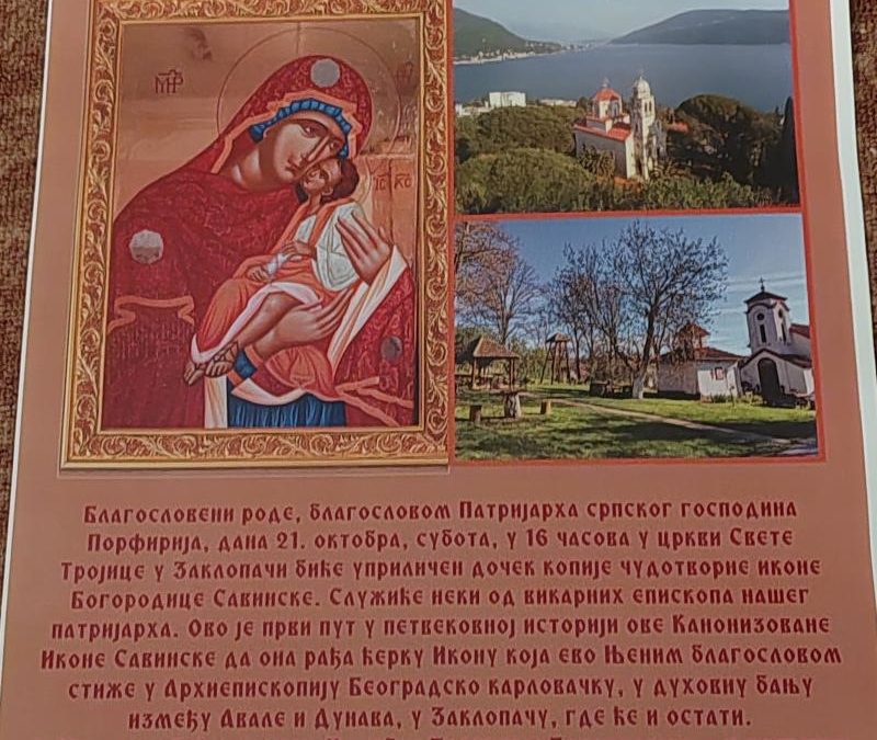 Икона Богородица Савинска на трајни дар цркви у Заклопачи