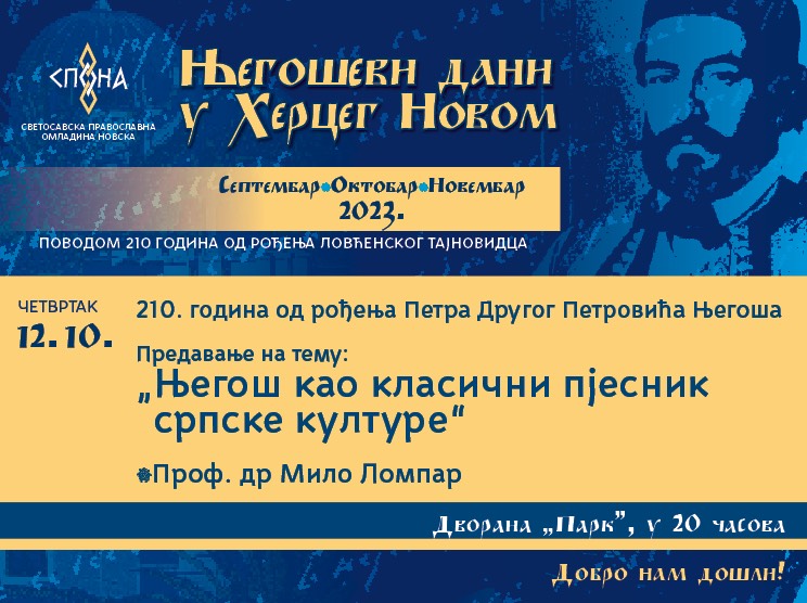 Његошеви дани у Херцег Новом: Предавање професора Мила Ломпара