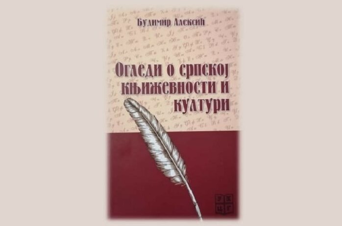 Раде Р. Лаловић: О српским књижевним темама у Црној Гори
