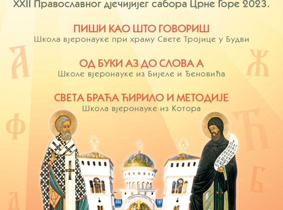 У Бару ће у недјељу бити приказани кратски филмови са овогодишњег Православног дјечјег сабора
