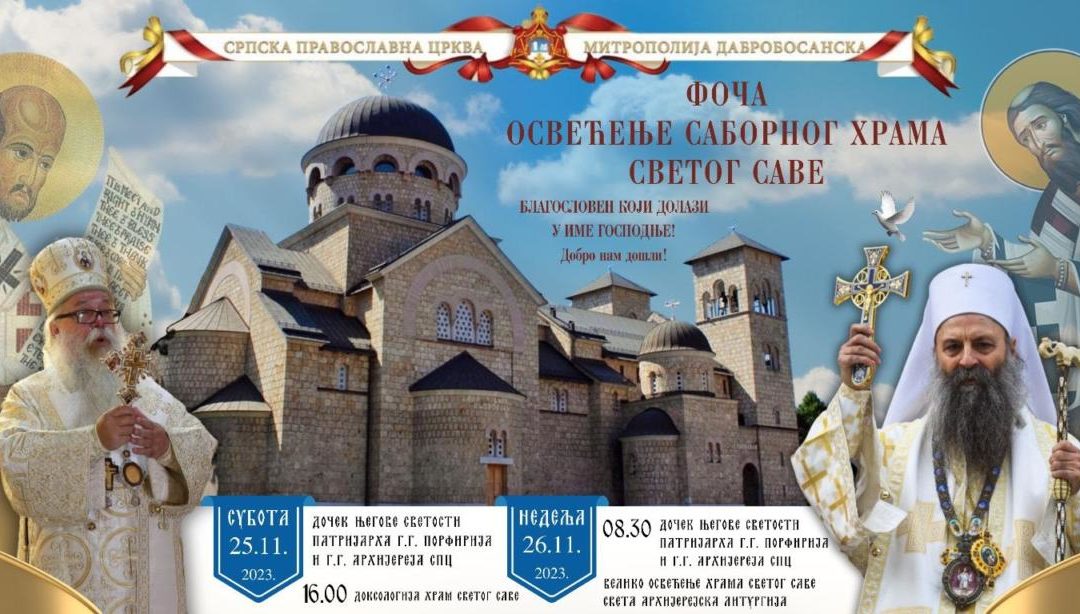 Патријарх Порфирије 26. новембра освештаће Храм Светог Саве у Фочи