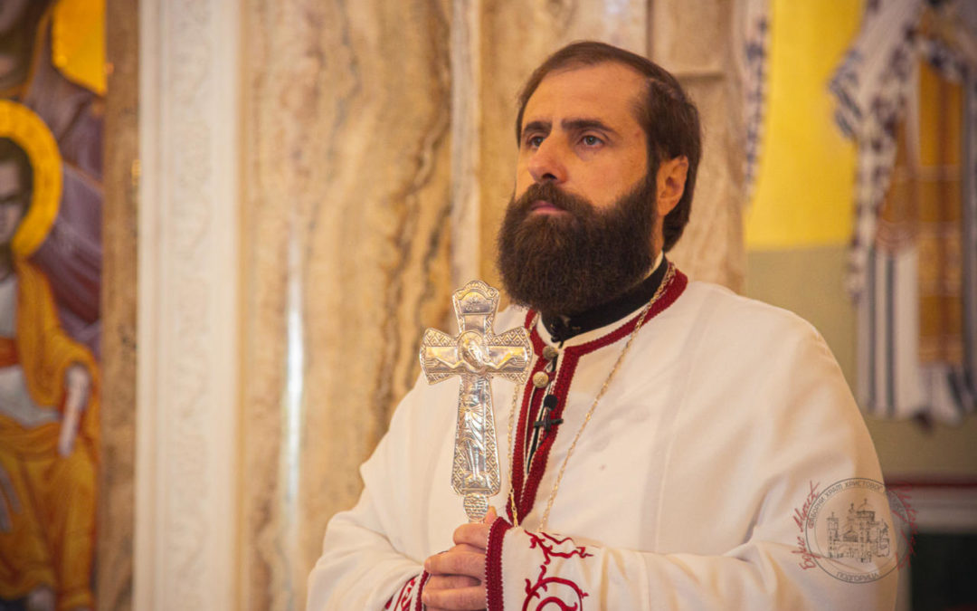 о. Далибор Милаковић: Пребивајмо у заједништву љубави, дарујући опроштај једни другима