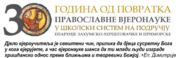 Пукотина