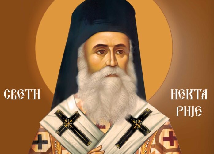 Свети Нектарије о срећи