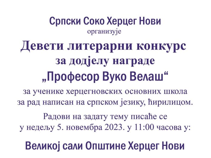Херцег Нови: У недељу девети литерарни конкурс „Професор Вуко Велаш“
