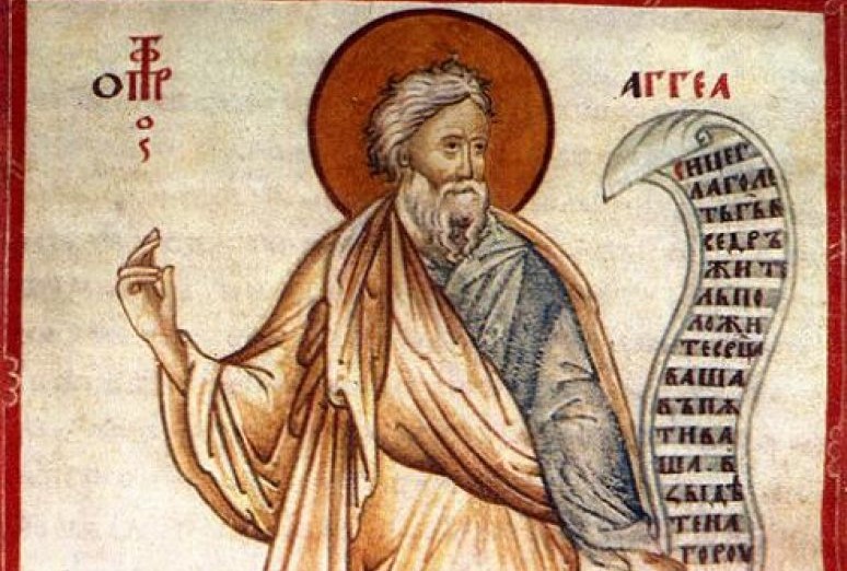 Свети пророк Агеј; Св. Никола Хрисоверг и Св. Теофанија царица
