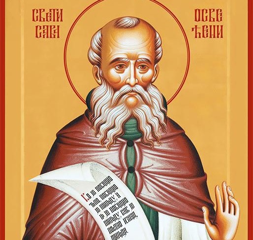 Свети Сава Освећени