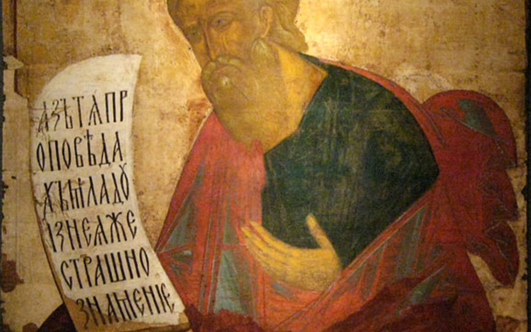 Свети пророк Софоније