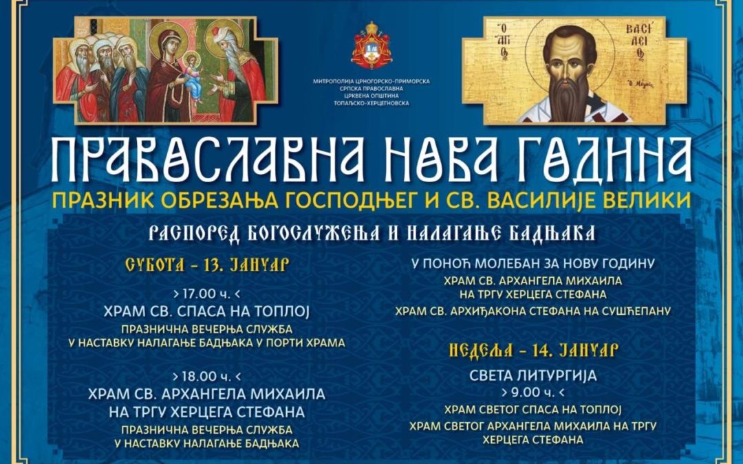 Прослава православне Нове године у Херцег Новом, најава