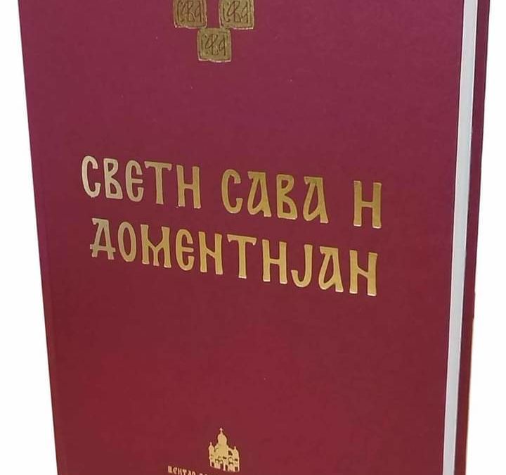 Изашао из штампе зборник радова „Свети Сава и Доментијан“