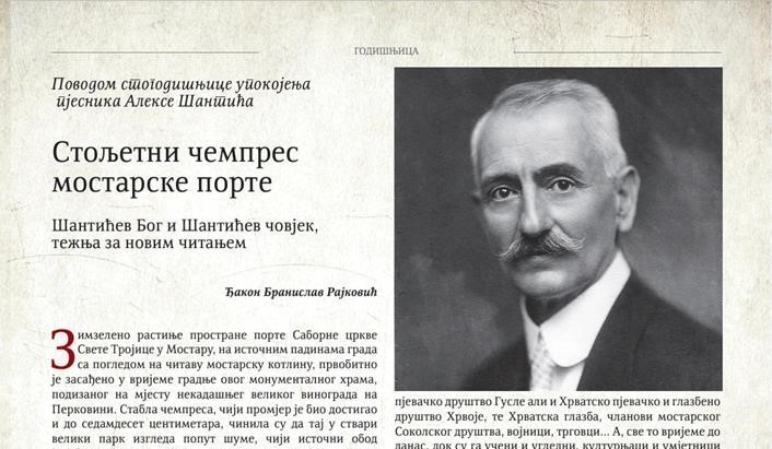 Стољетни чемпрес мостарске порте