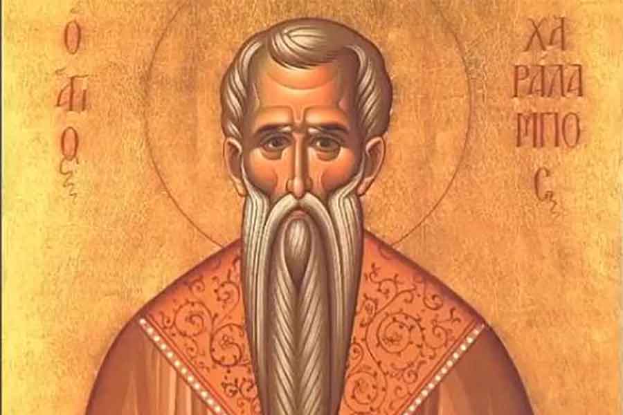 Свештеномученик Харалампије