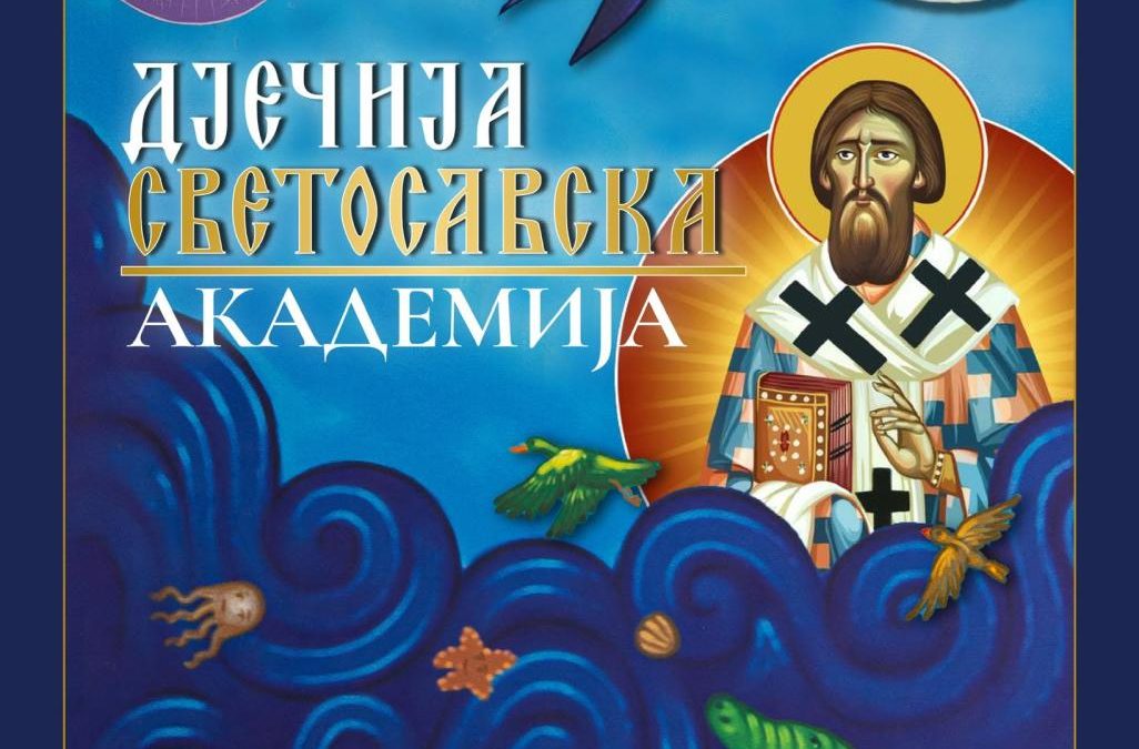 Дјечија светосавска академија у крипти подгоричког Саборног храма, најава