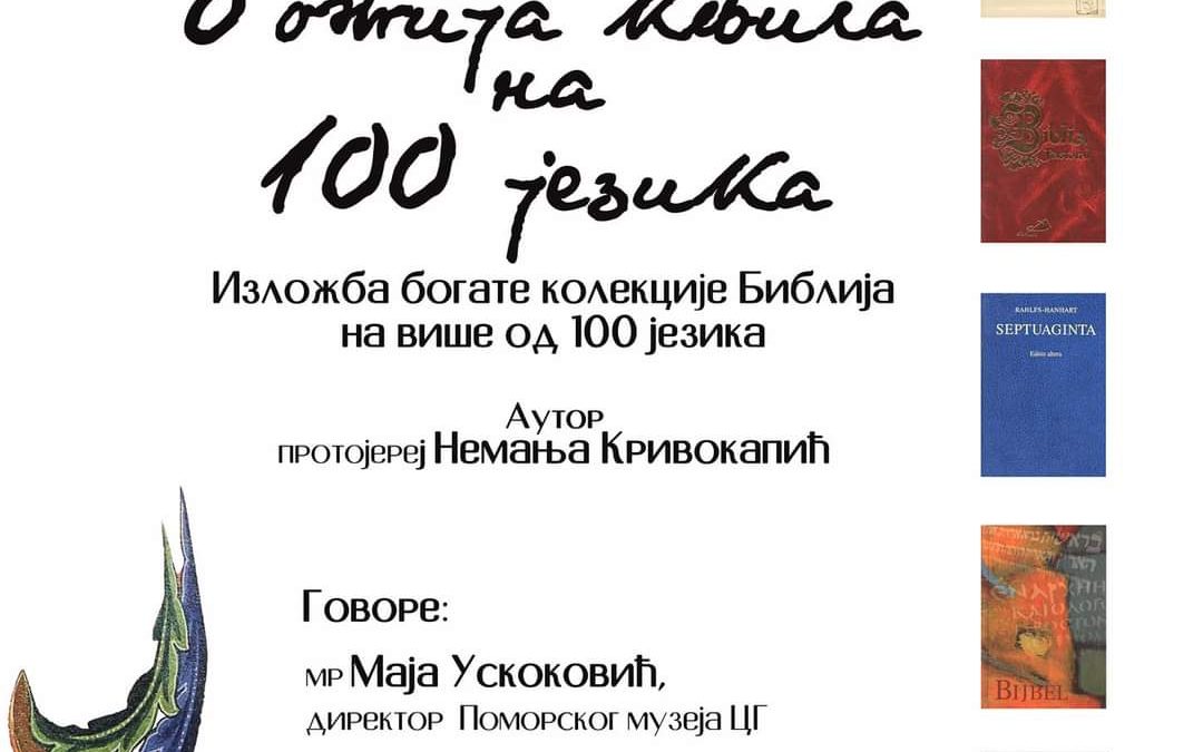 Котор: Изложба „Божија књига на 100 језика“ проте Немање Кривокапића
