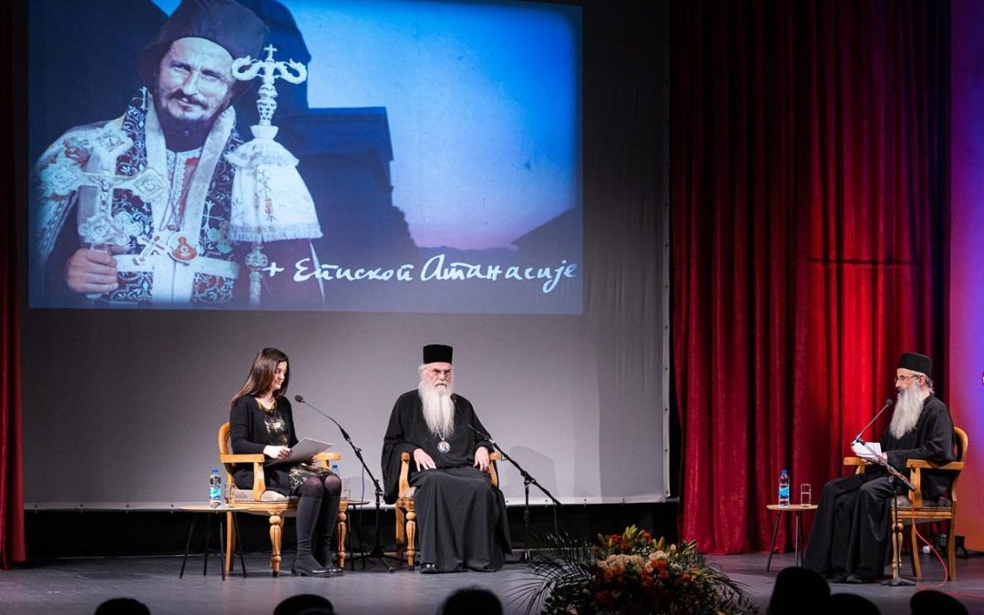 Дани сјећања на Владику Атанасија – други дан програма 2. март 2024.