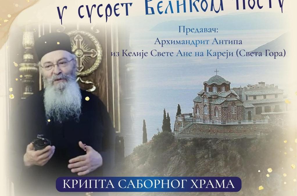 Предавање игумана Антипе са Свете Горе у крипти подгоричког Саборног храма, најава
