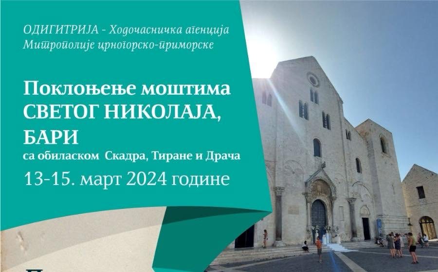 Поклоњење моштима Св. Николаја Мирликијског