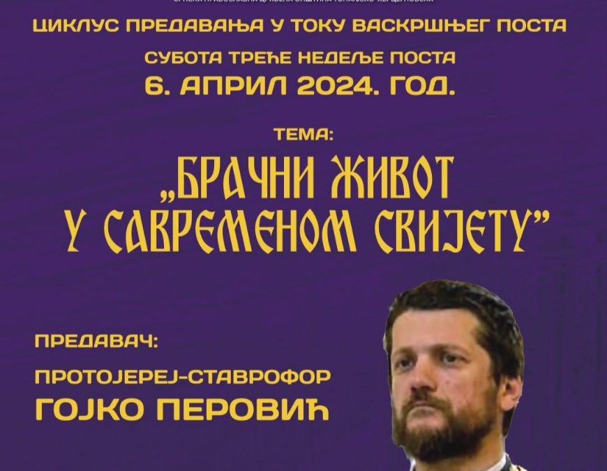 Предавање оца Гојка Перовића на Топлој, најава