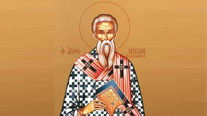 Преподобномученик Никон и други