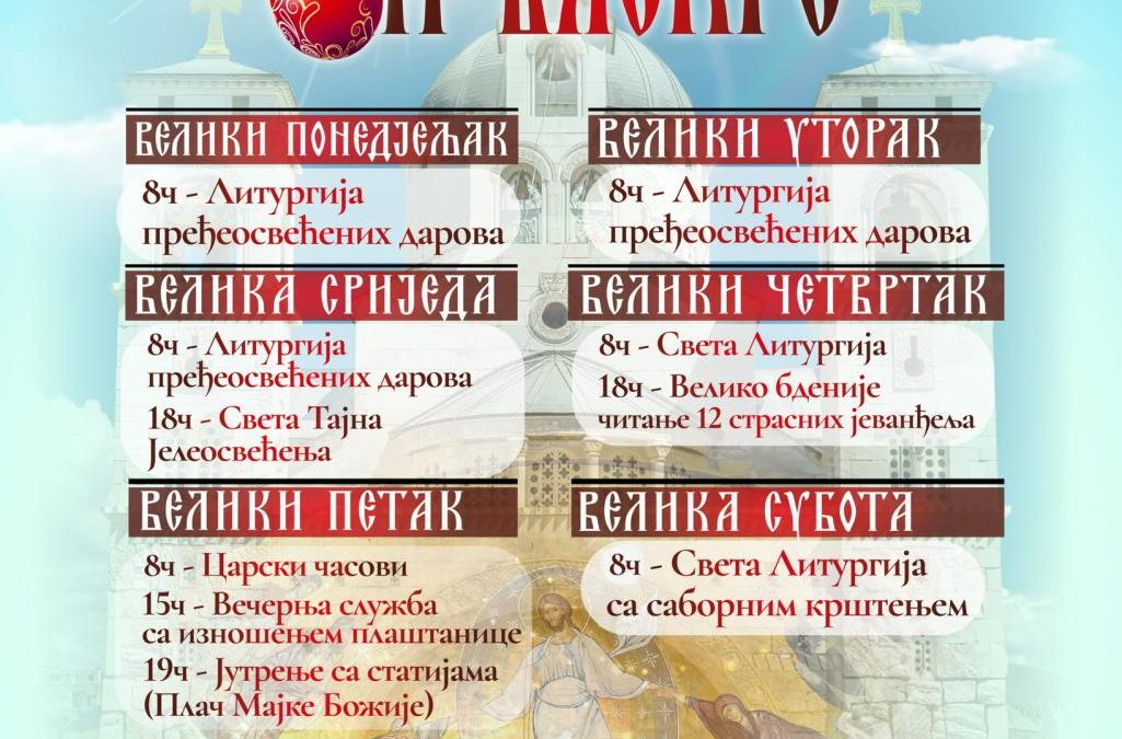 Распоред богослужења током Страсне седмице Великог поста и празника Васкрса у Подгоричком Саборном храму