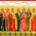 Свети мученици Теренције, Африкан, Максим, Помпије и осталих 36 с њима