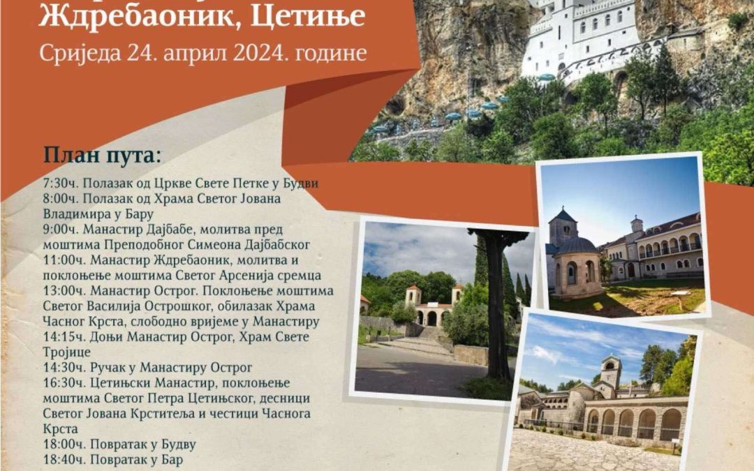 Острог, Дајбабе, Ждребаоник и Цетињски манастир