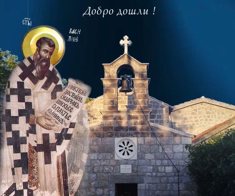 Архијерејска литургија и освећење Храма Светог Василија Великог у Загори