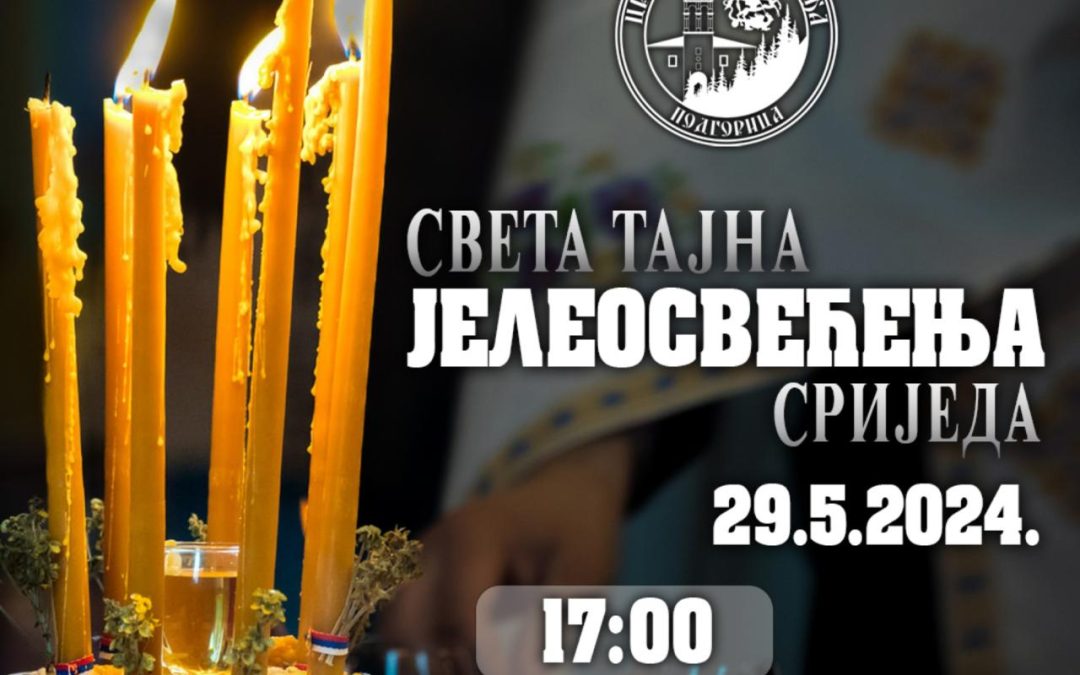 Света тајна јелеосвећења у сриједу у цркви под Горицом