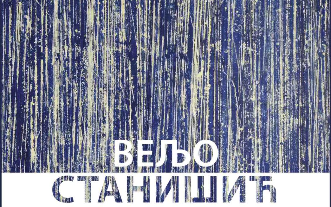 Вечерас отварање изложбе ”Еволуција” Веља Станишића у Даниловграду