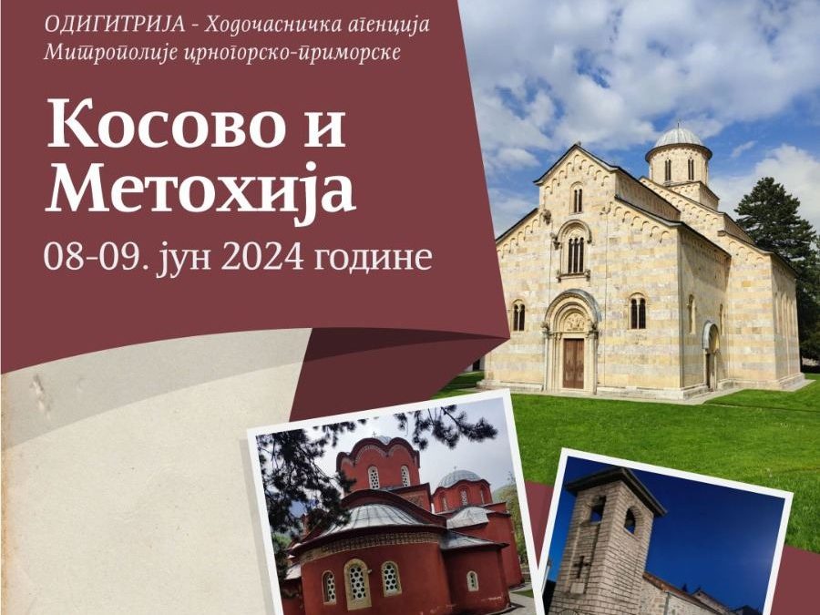 Поклоничко путовање светињама Косова и Метохије 8-9. јуна